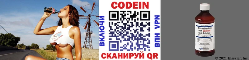 Купить где  Красноуральск  Codein Purple Drank 