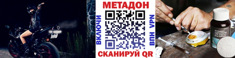 Купить закладки  Красноуральск  Метадон VHQ 